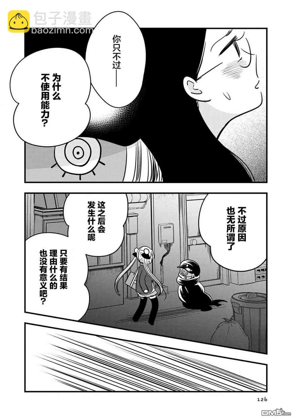 《Qtt》第14话 第18页