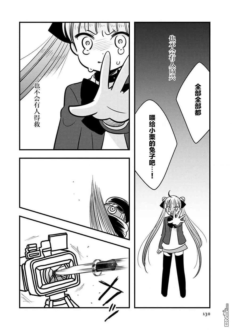《Qtt》第14话 第22页