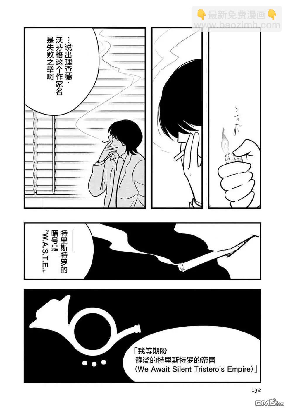 《Qtt》第14话 第24页