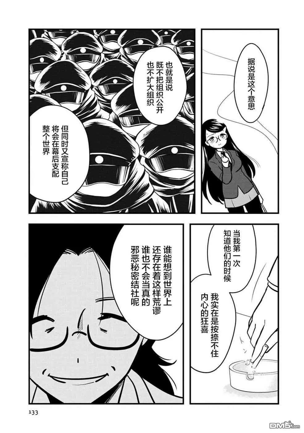 《Qtt》第14话 第25页