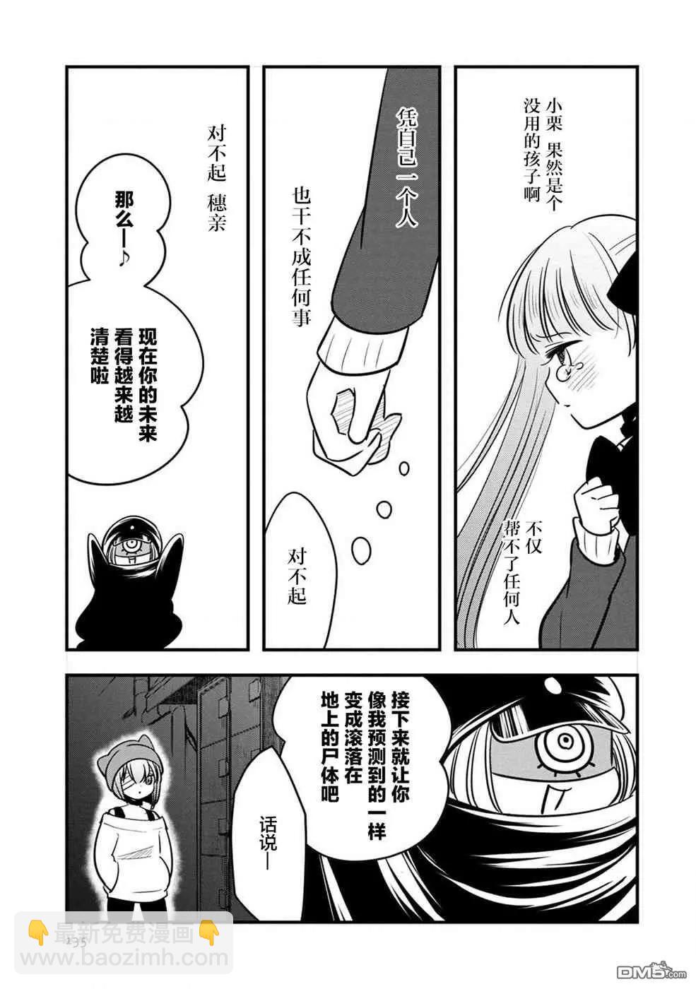 《Qtt》第14话 第27页