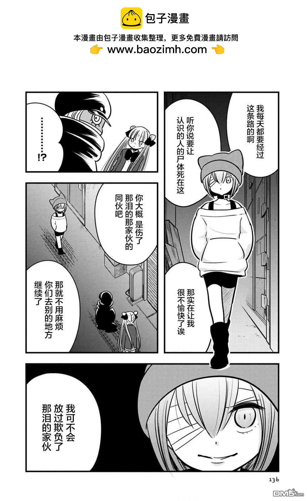 《Qtt》第14话 第28页