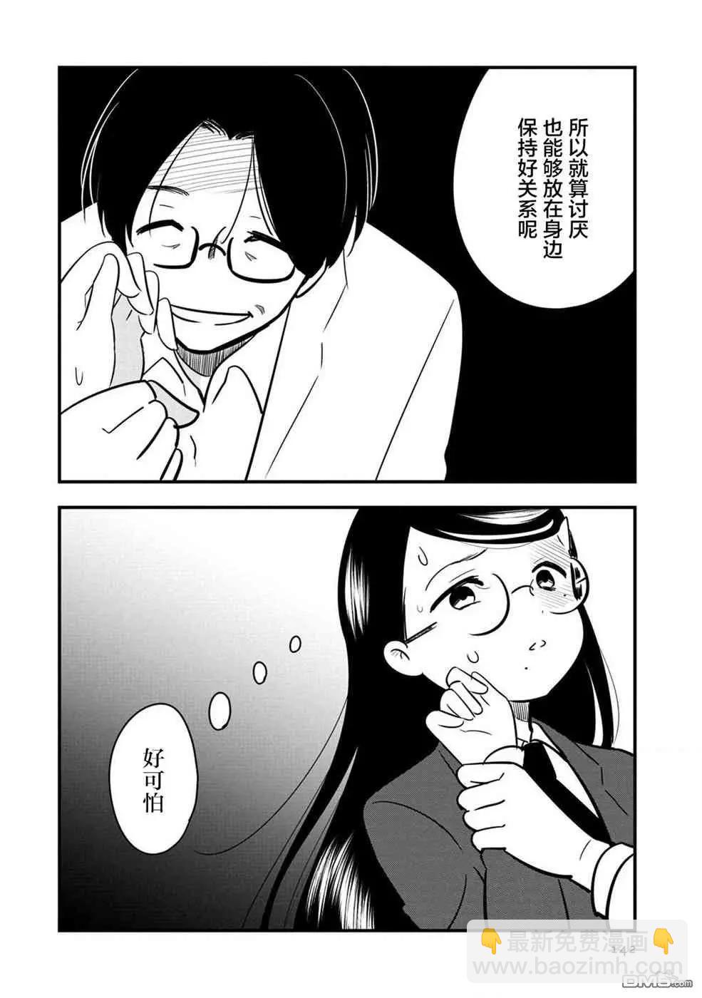 《Qtt》第14话 第34页
