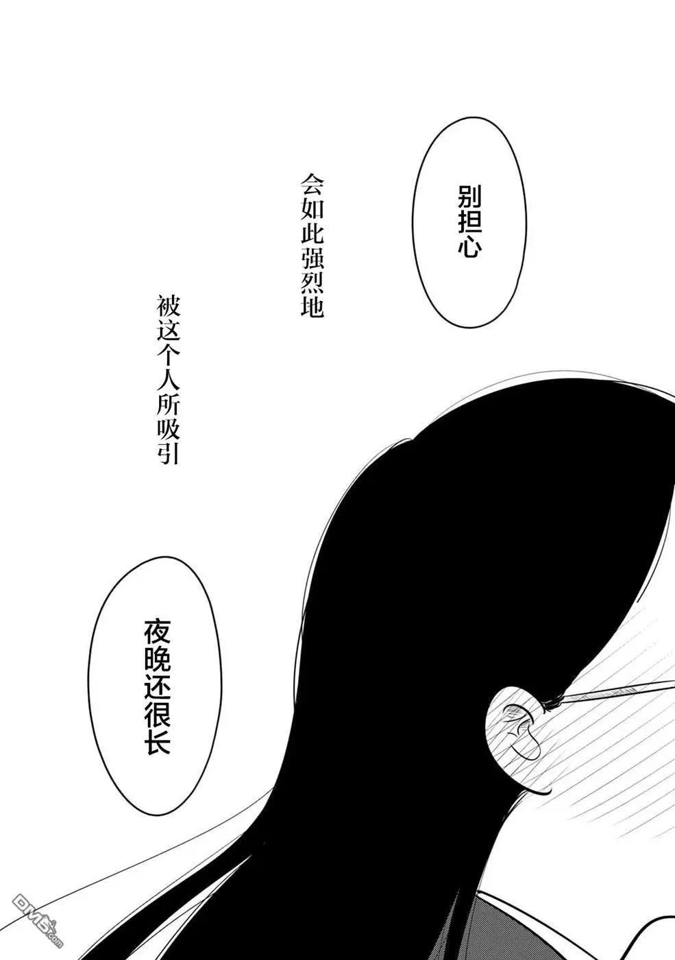 《Qtt》第14话 第36页