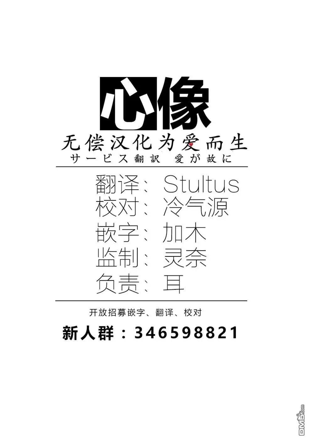 《Qtt》第14话 第37页