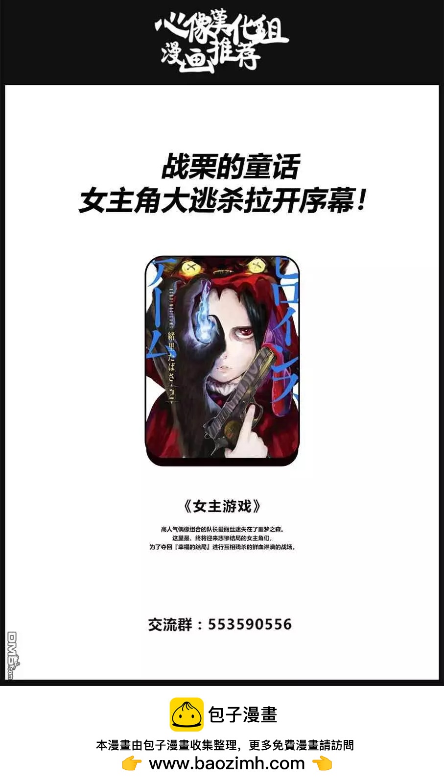 《Qtt》第14话 第38页