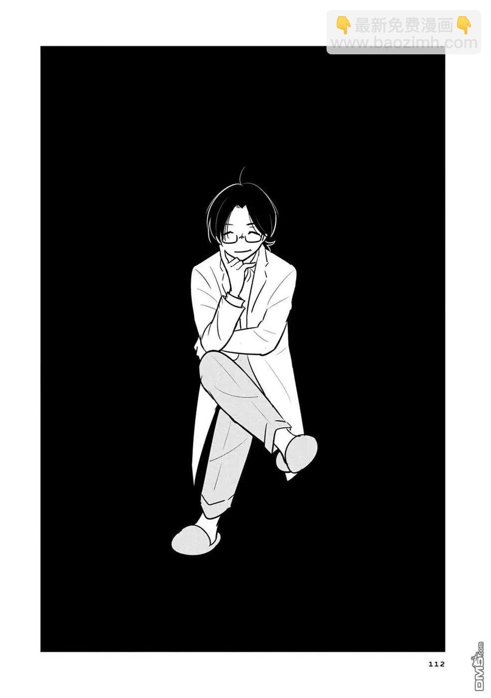 《Qtt》第14话 第4页