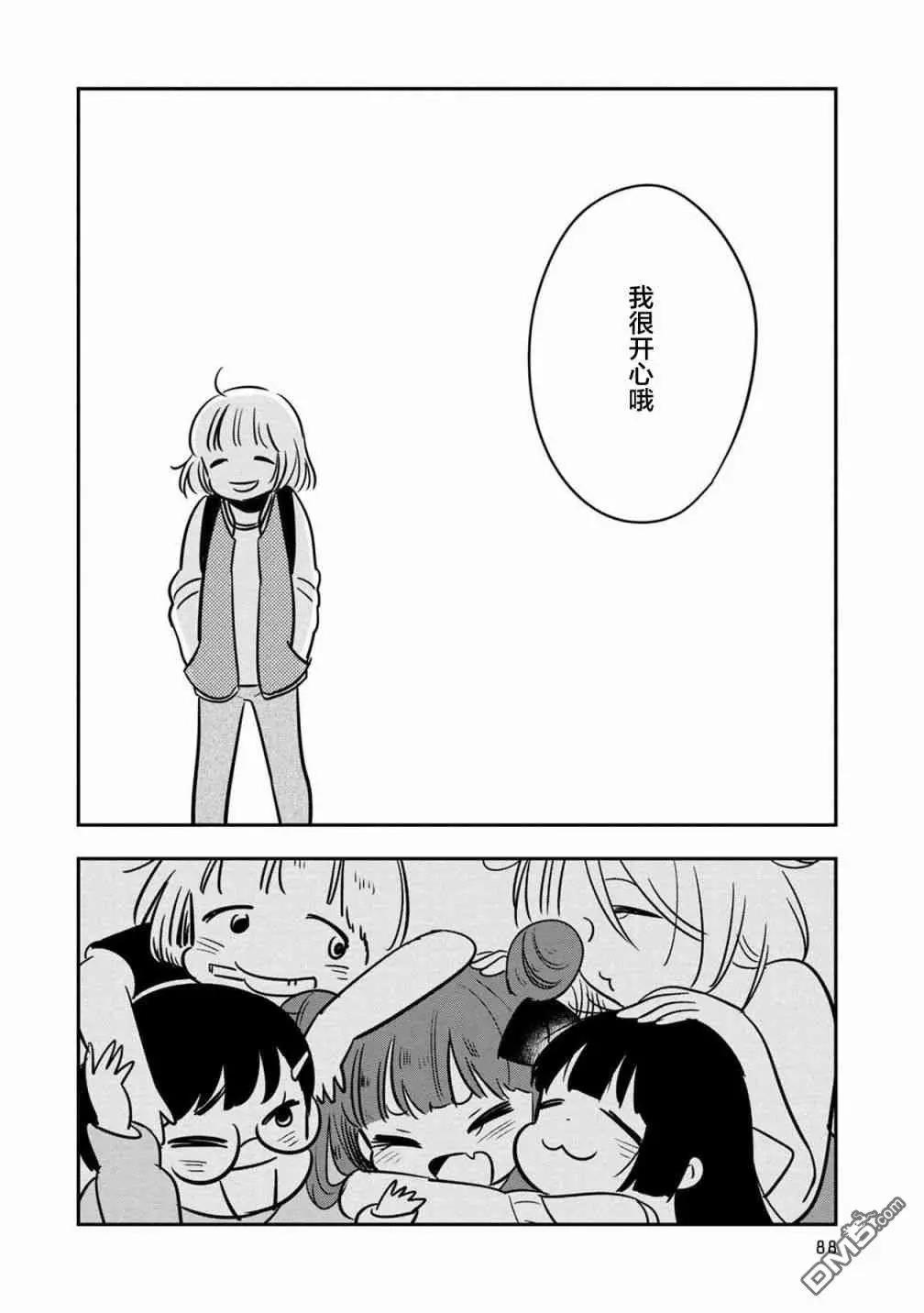 《Qtt》第13话 第12页