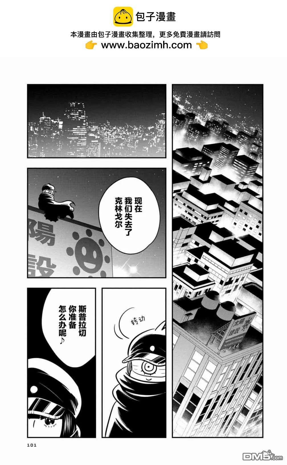 《Qtt》第13话 第25页