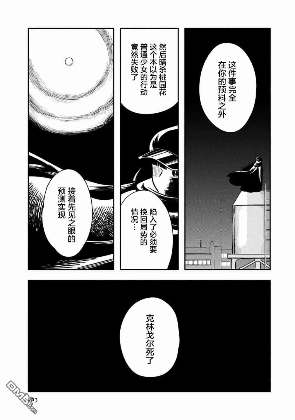 《Qtt》第13话 第27页
