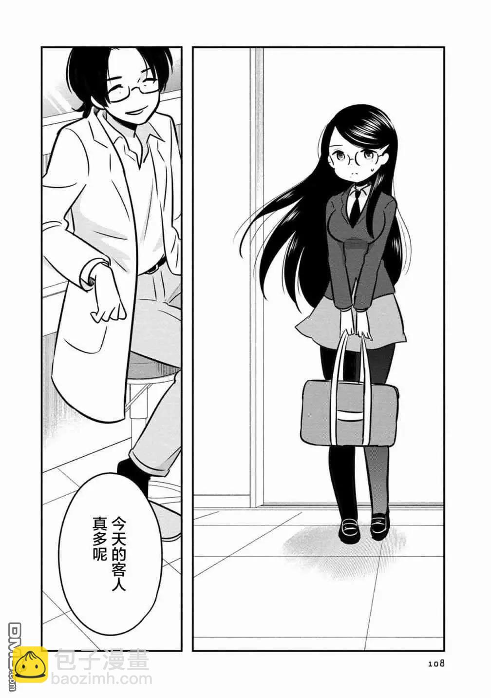 《Qtt》第13话 第32页