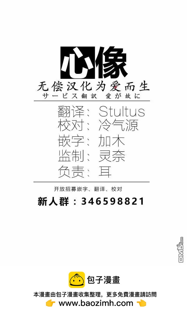 《Qtt》第13话 第33页