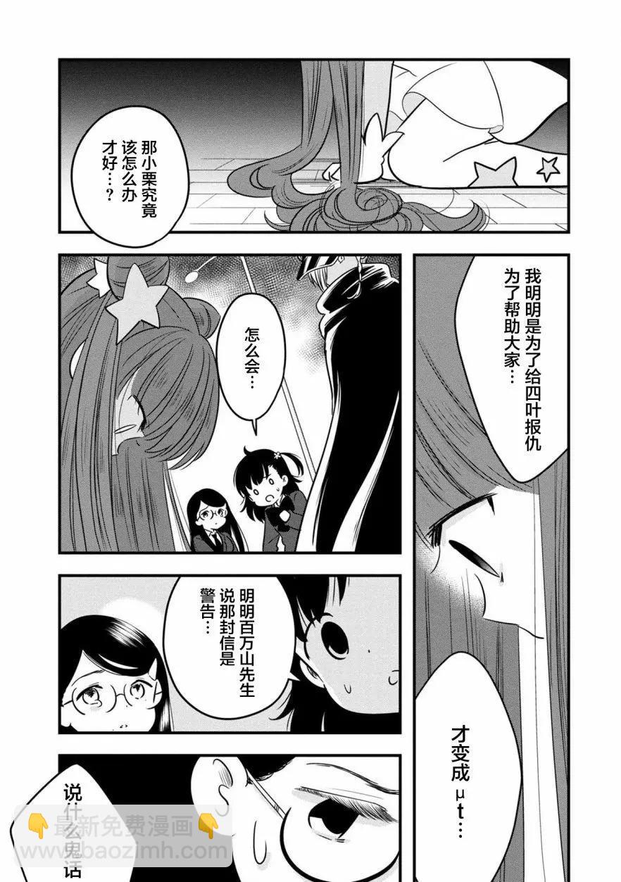 《Qtt》第11回 第17页