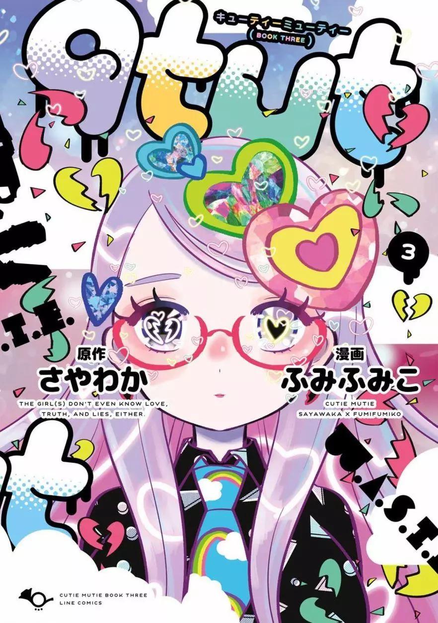 《Qtt》第11回 第1页
