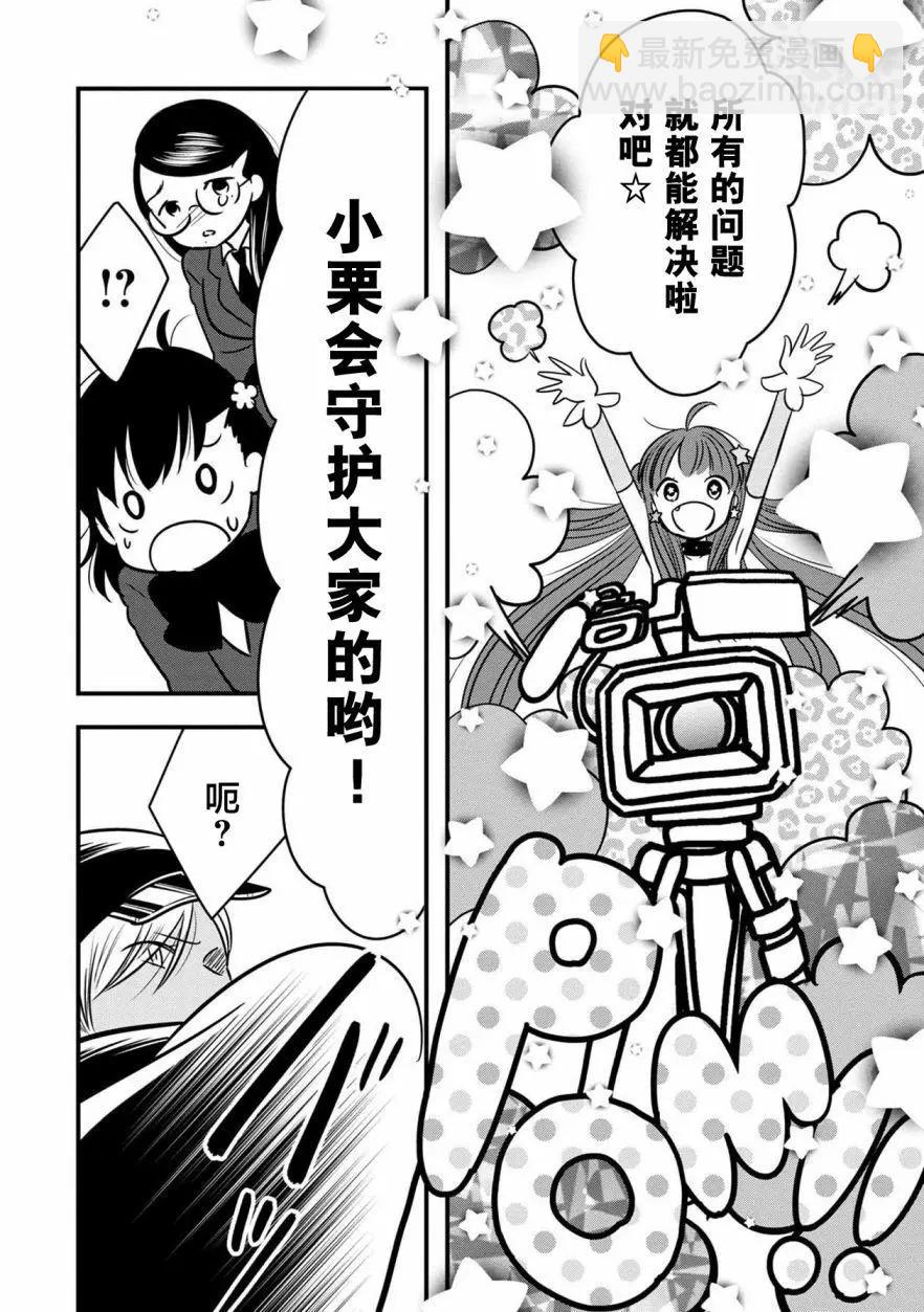 《Qtt》第11回 第24页