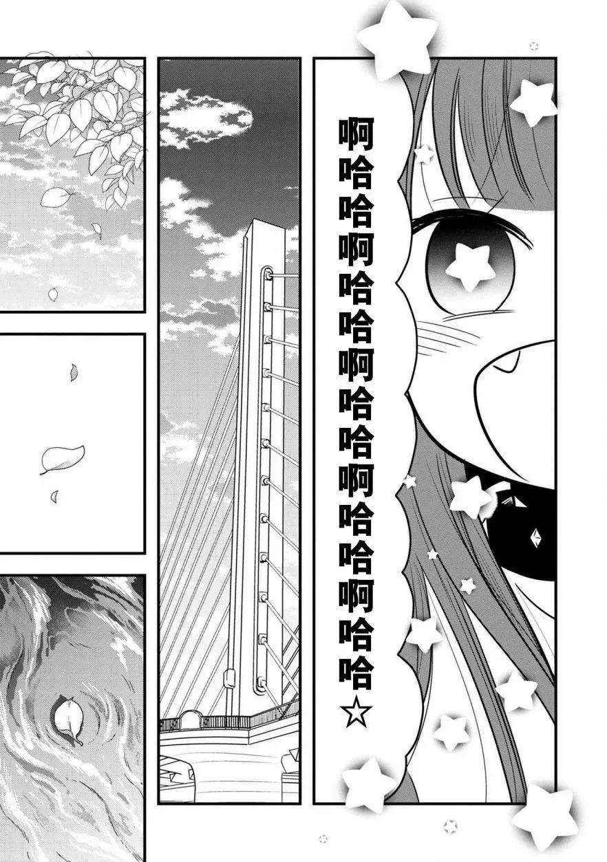 《Qtt》第11回 第25页