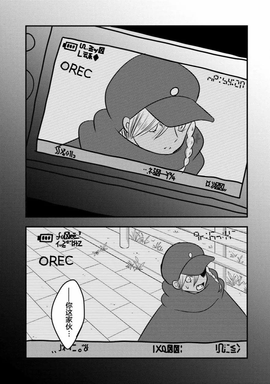 《Qtt》第11回 第31页