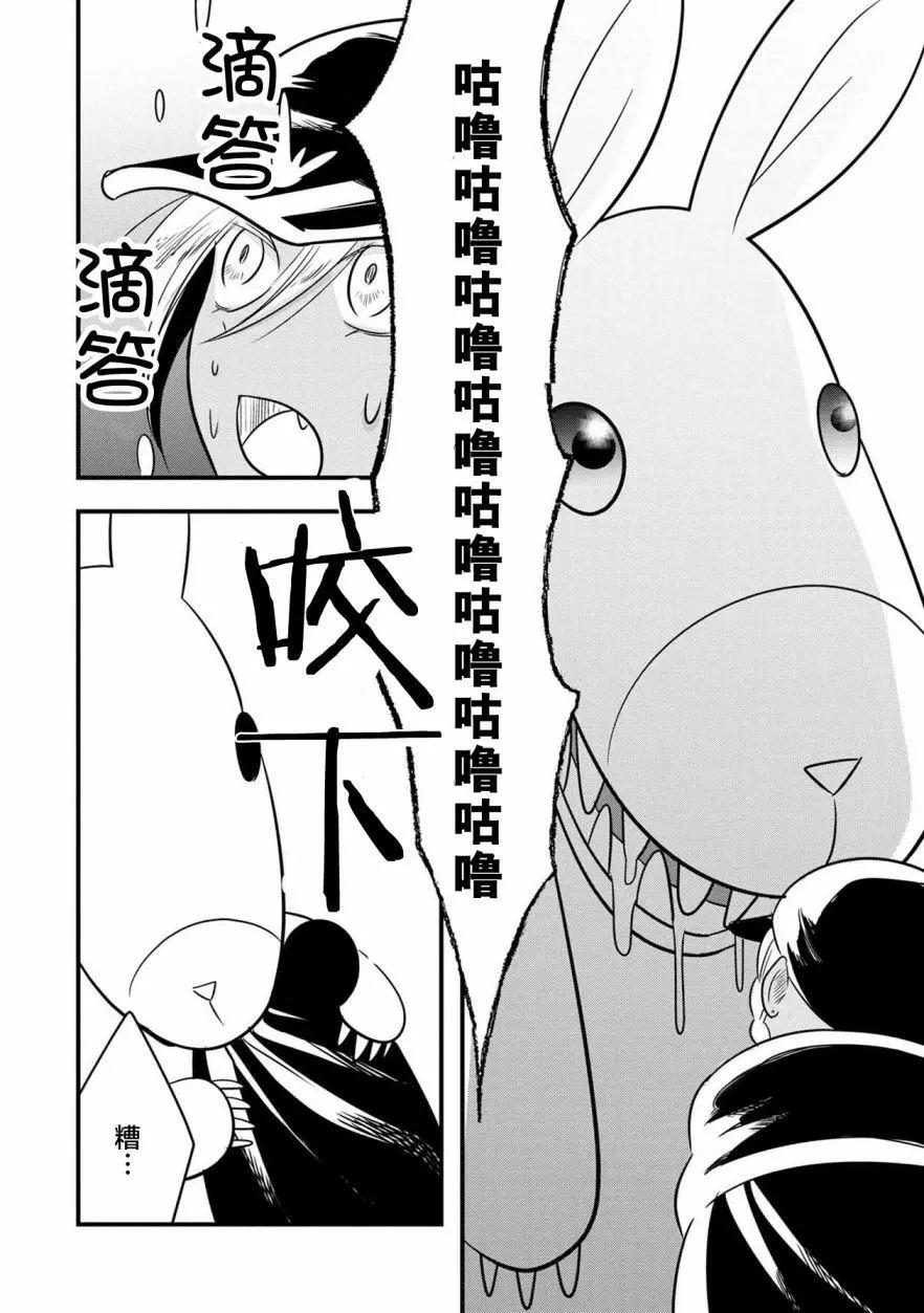 《Qtt》第11回 第34页