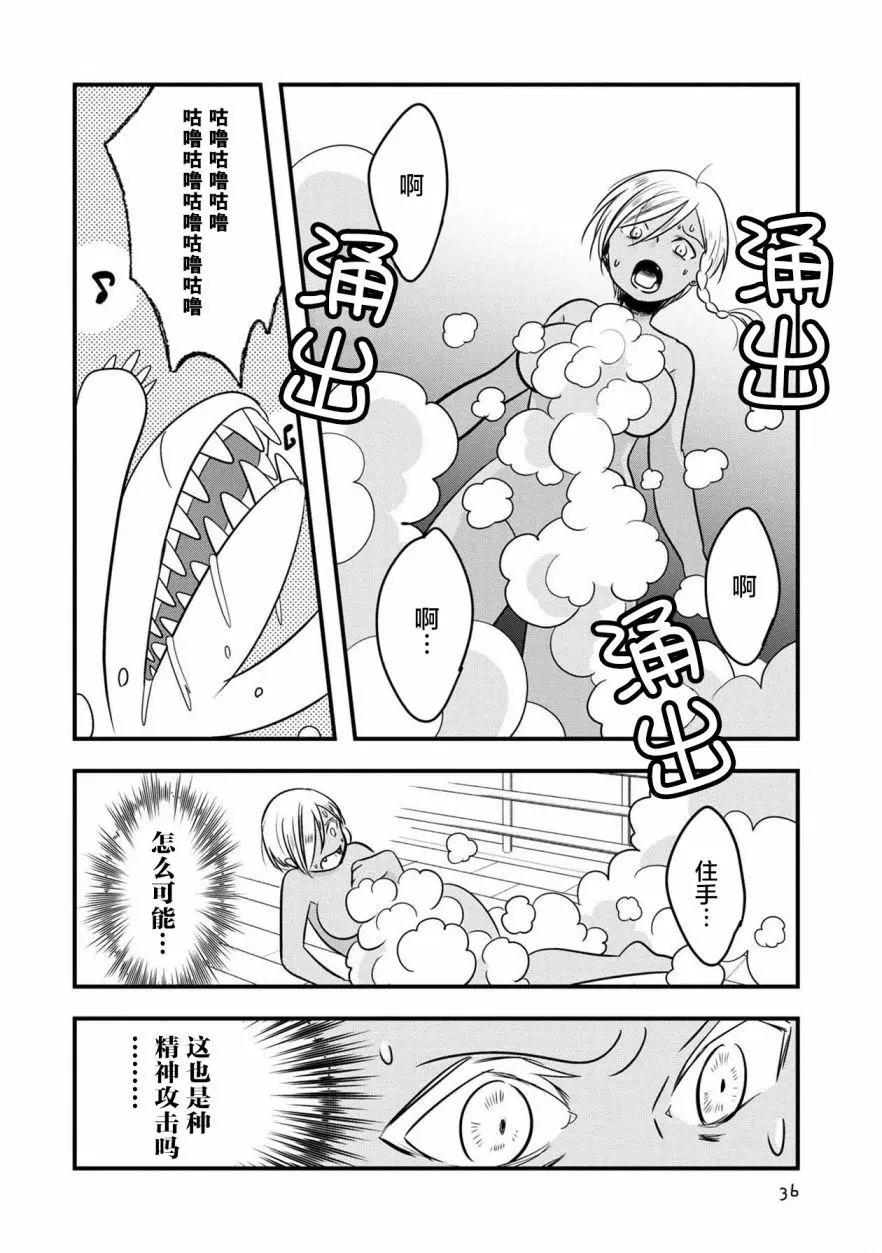 《Qtt》第11回 第38页