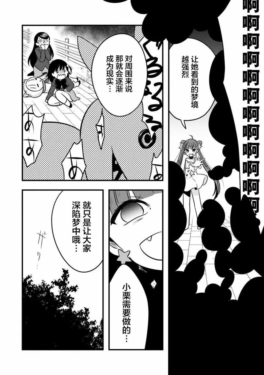 《Qtt》第11回 第40页