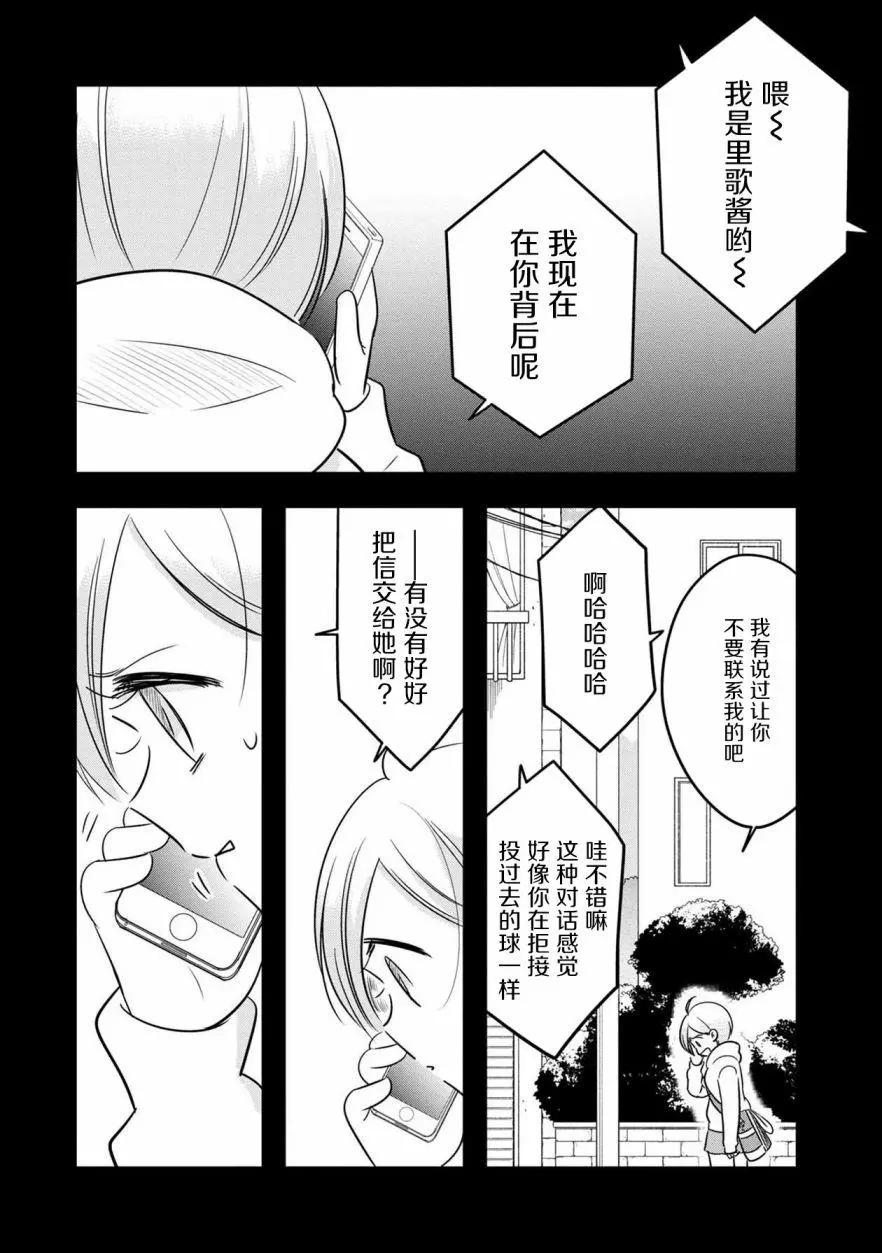 《Qtt》第11回 第8页