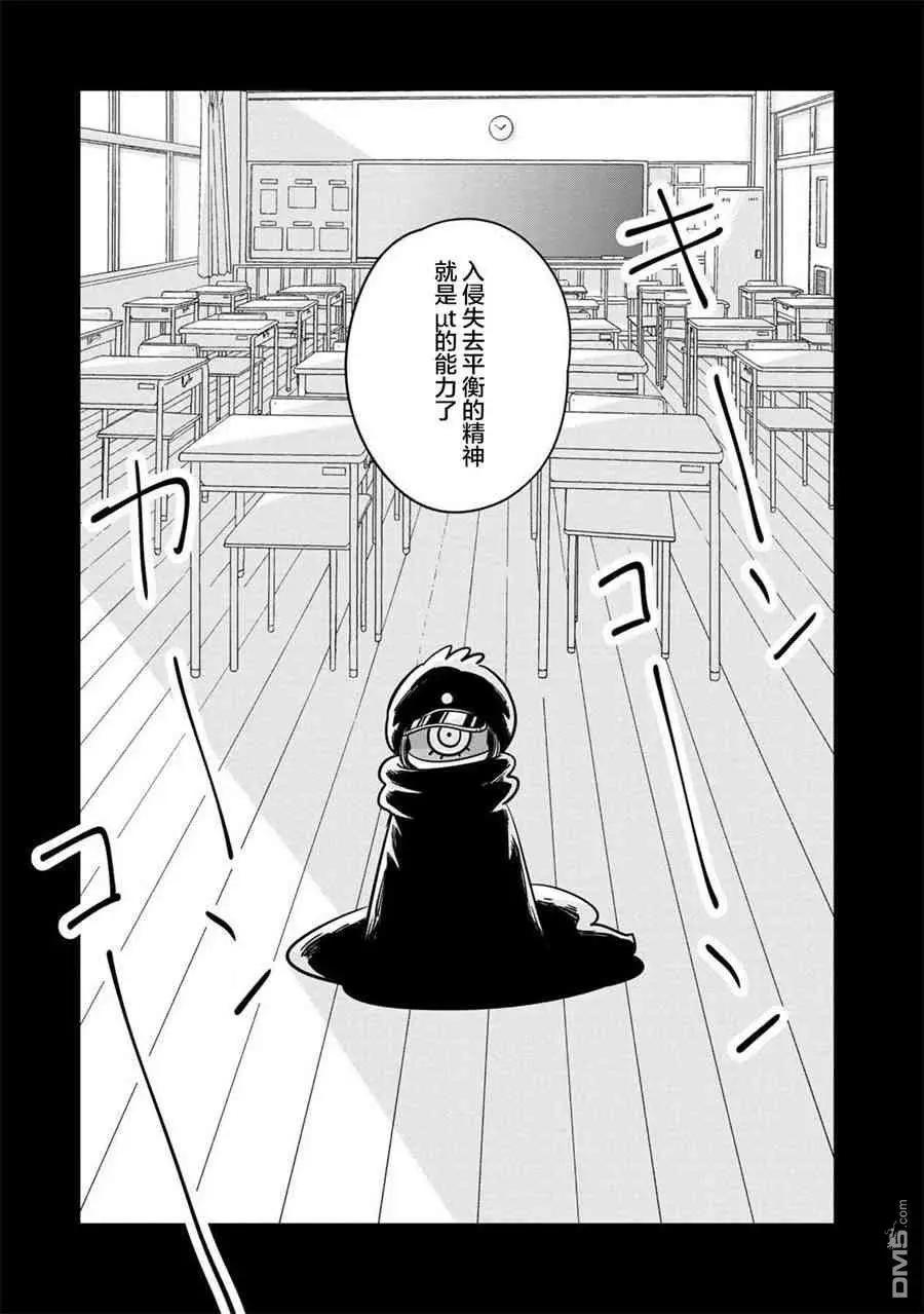 《Qtt》第15话 第14页