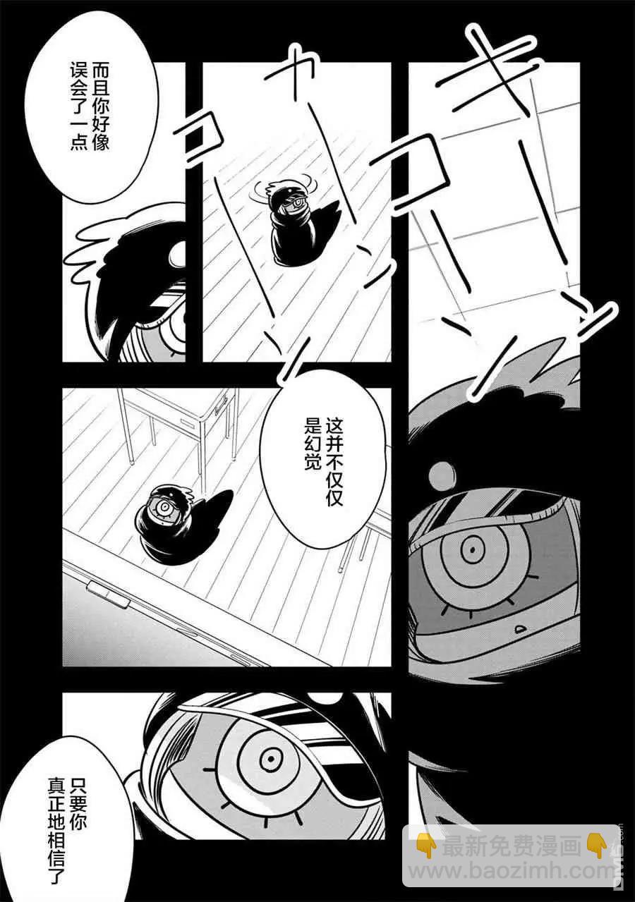 《Qtt》第15话 第15页