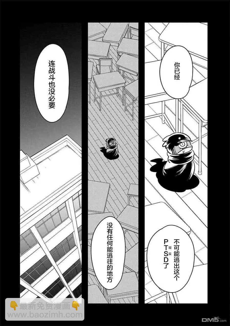 《Qtt》第15话 第18页