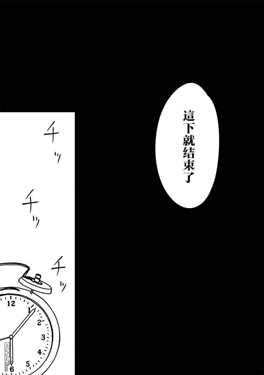 《Qtt》第15话 第19页