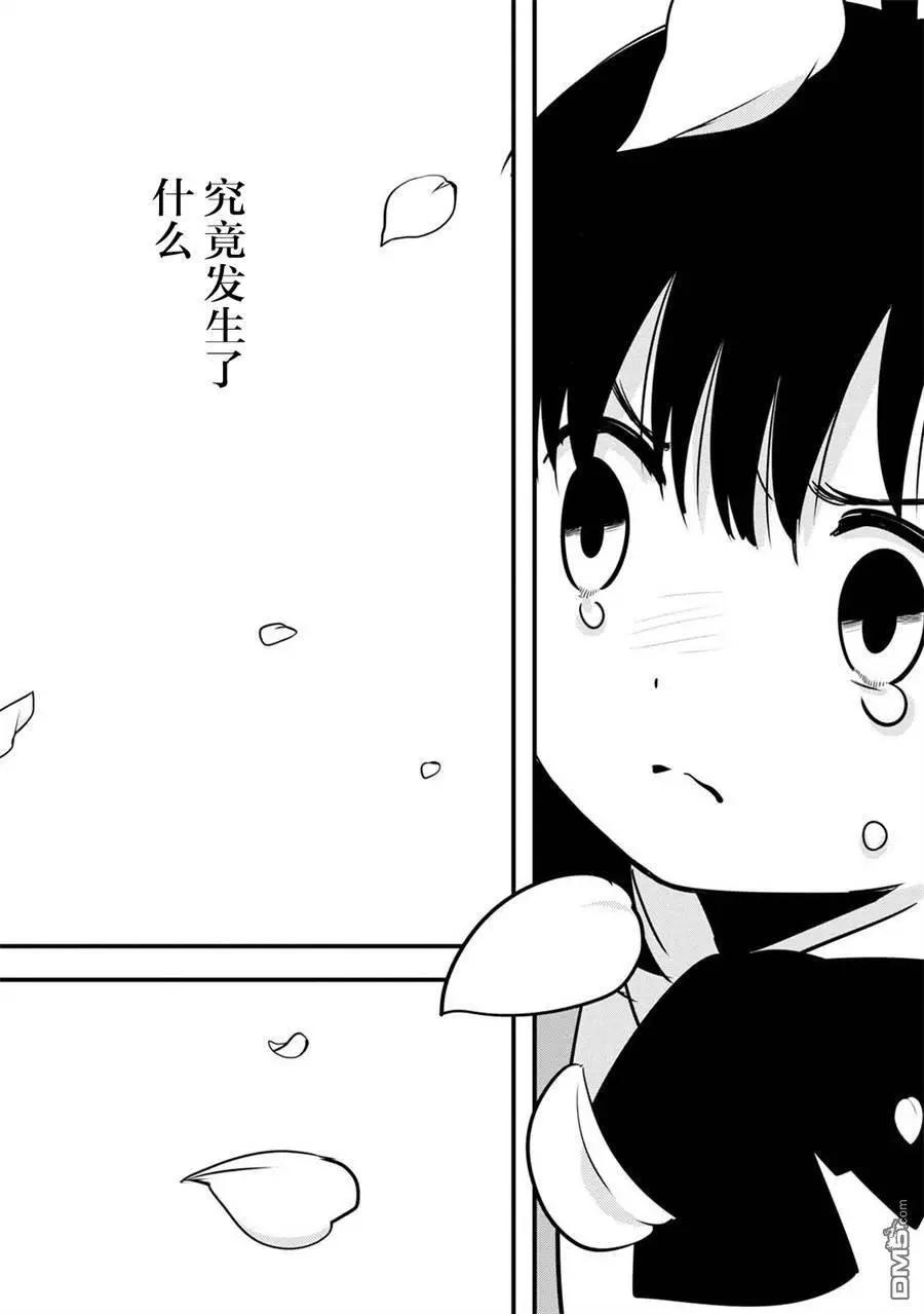 《Qtt》第15话 第30页
