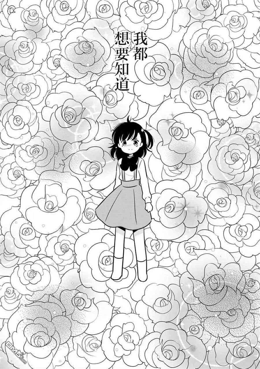 《Qtt》第15话 第32页