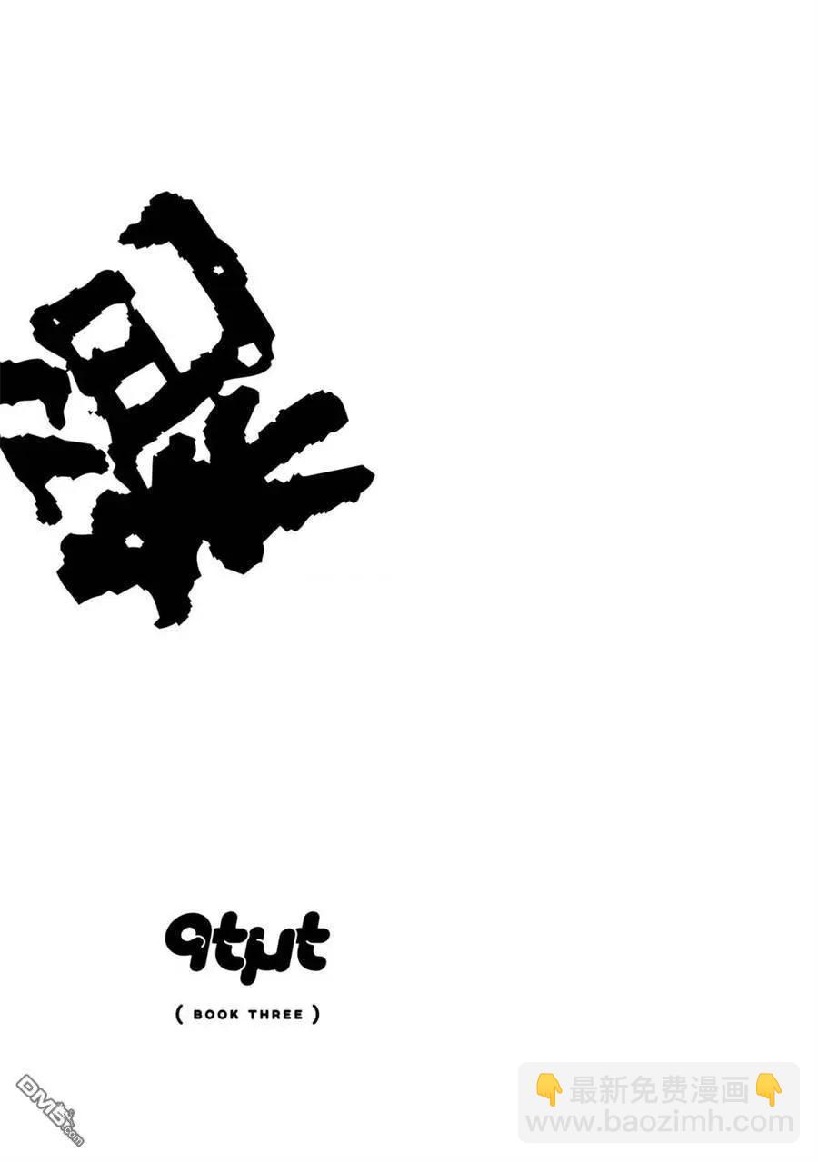 《Qtt》第15话 第37页