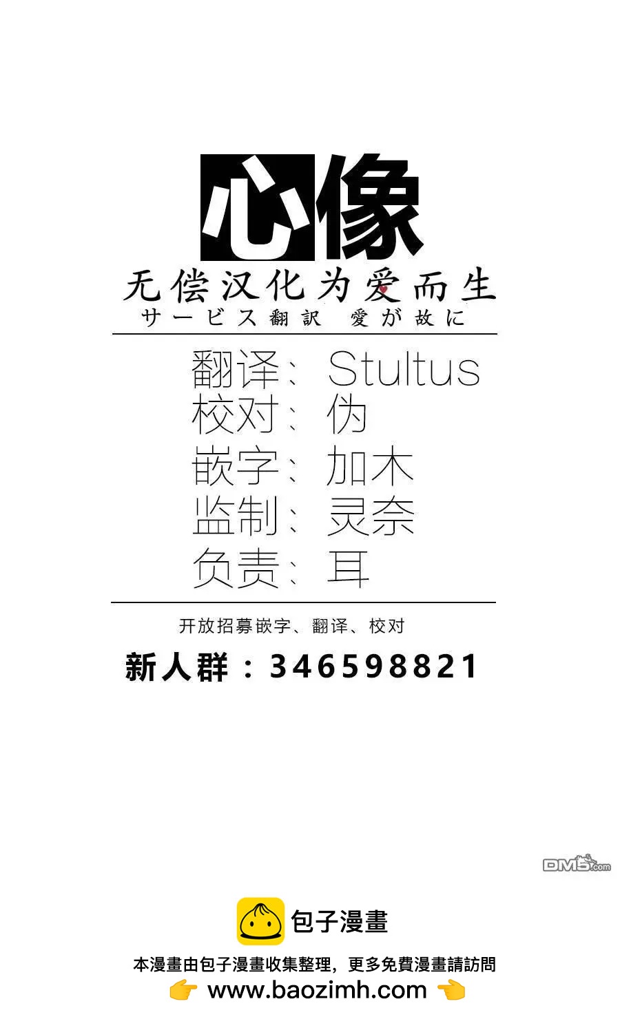 《Qtt》第15话 第39页