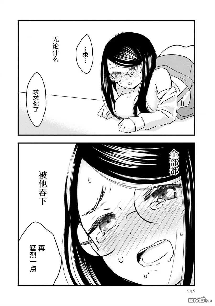 《Qtt》第15话 第4页