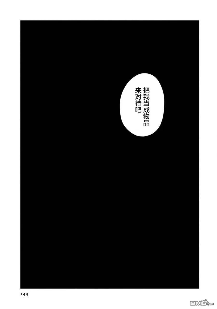 《Qtt》第15话 第5页