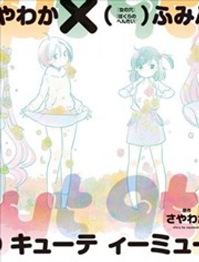 《Qtt》漫画封面图 - tl漫画