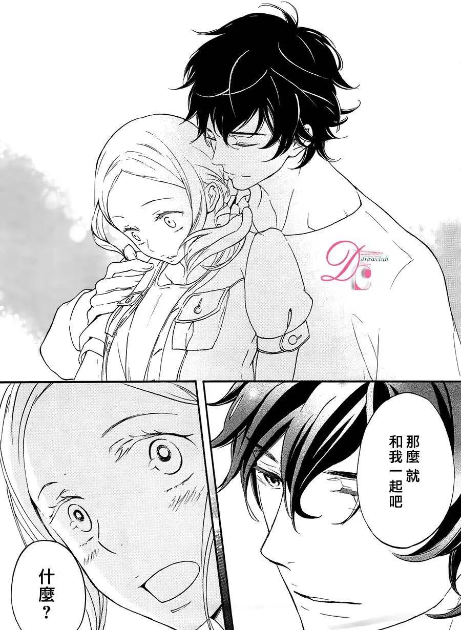 《恋爱喜剧的笨蛋》第03回 第31页