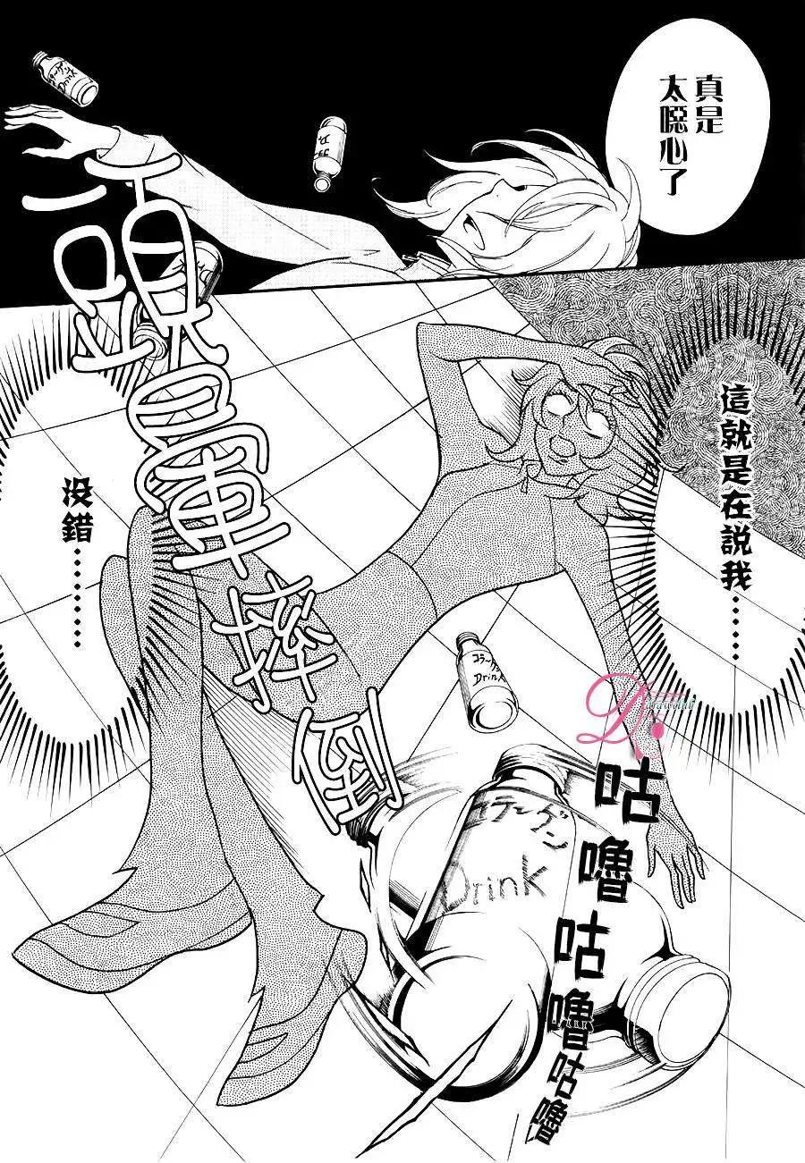 《恋爱喜剧的笨蛋》第01回 第23页