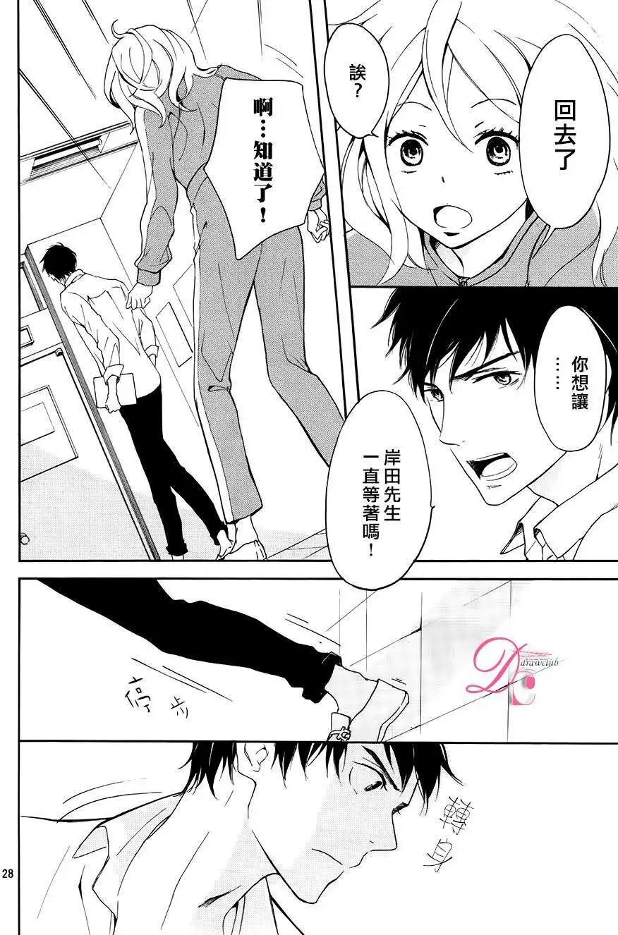 《恋爱喜剧的笨蛋》第01回 第27页