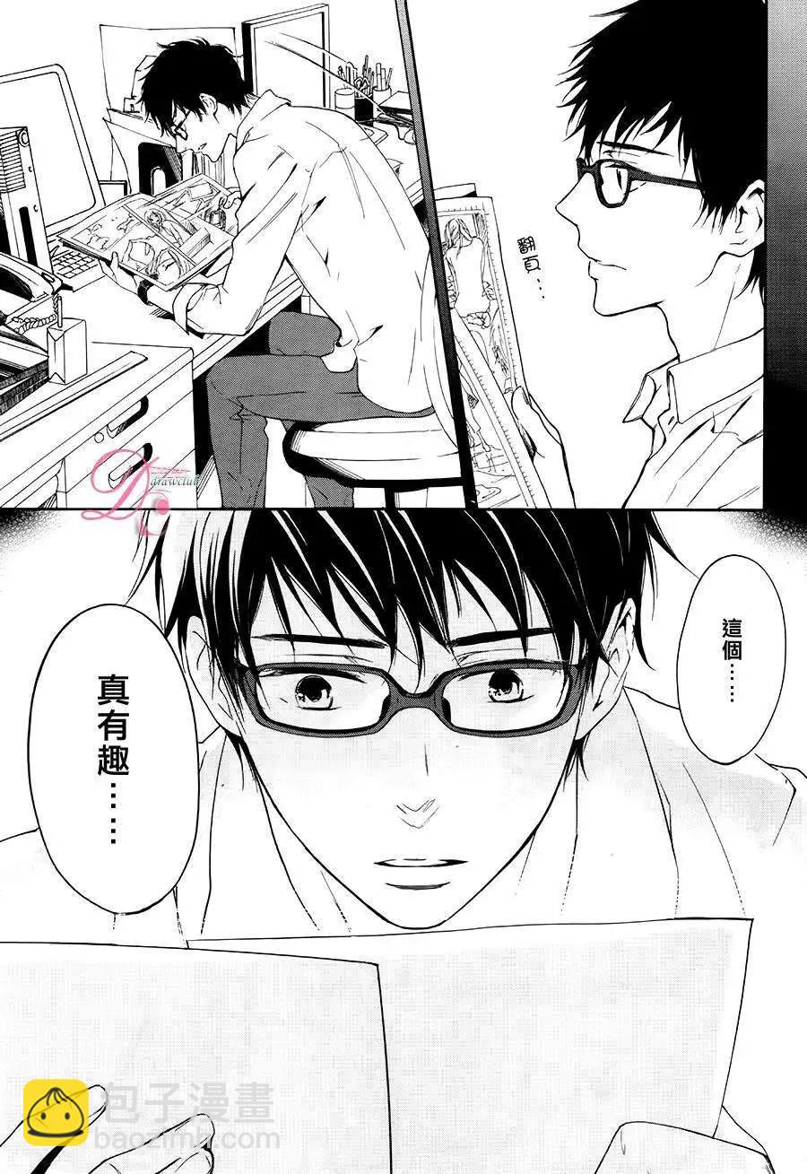 《恋爱喜剧的笨蛋》第01回 第42页