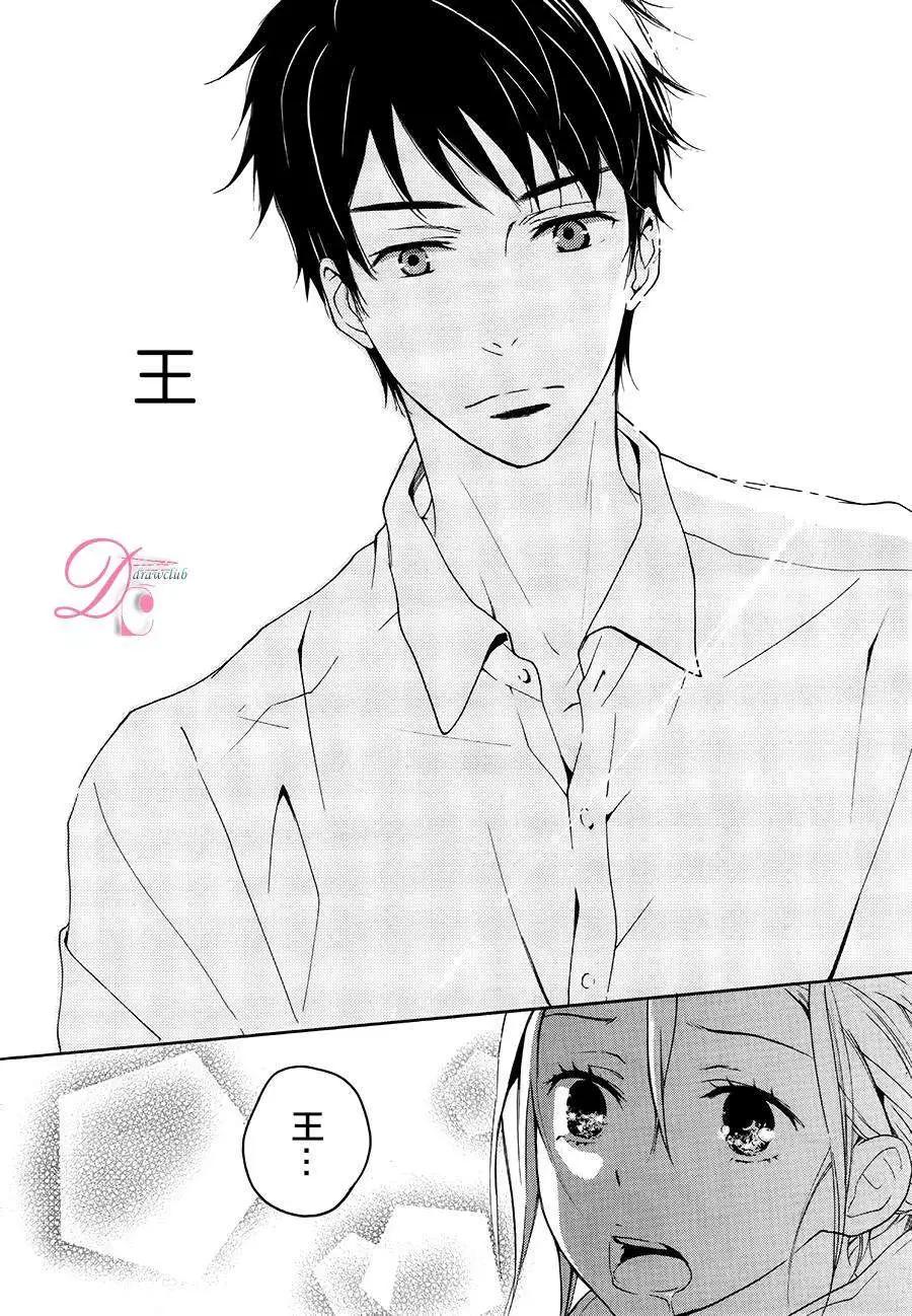 《恋爱喜剧的笨蛋》第01回 第9页