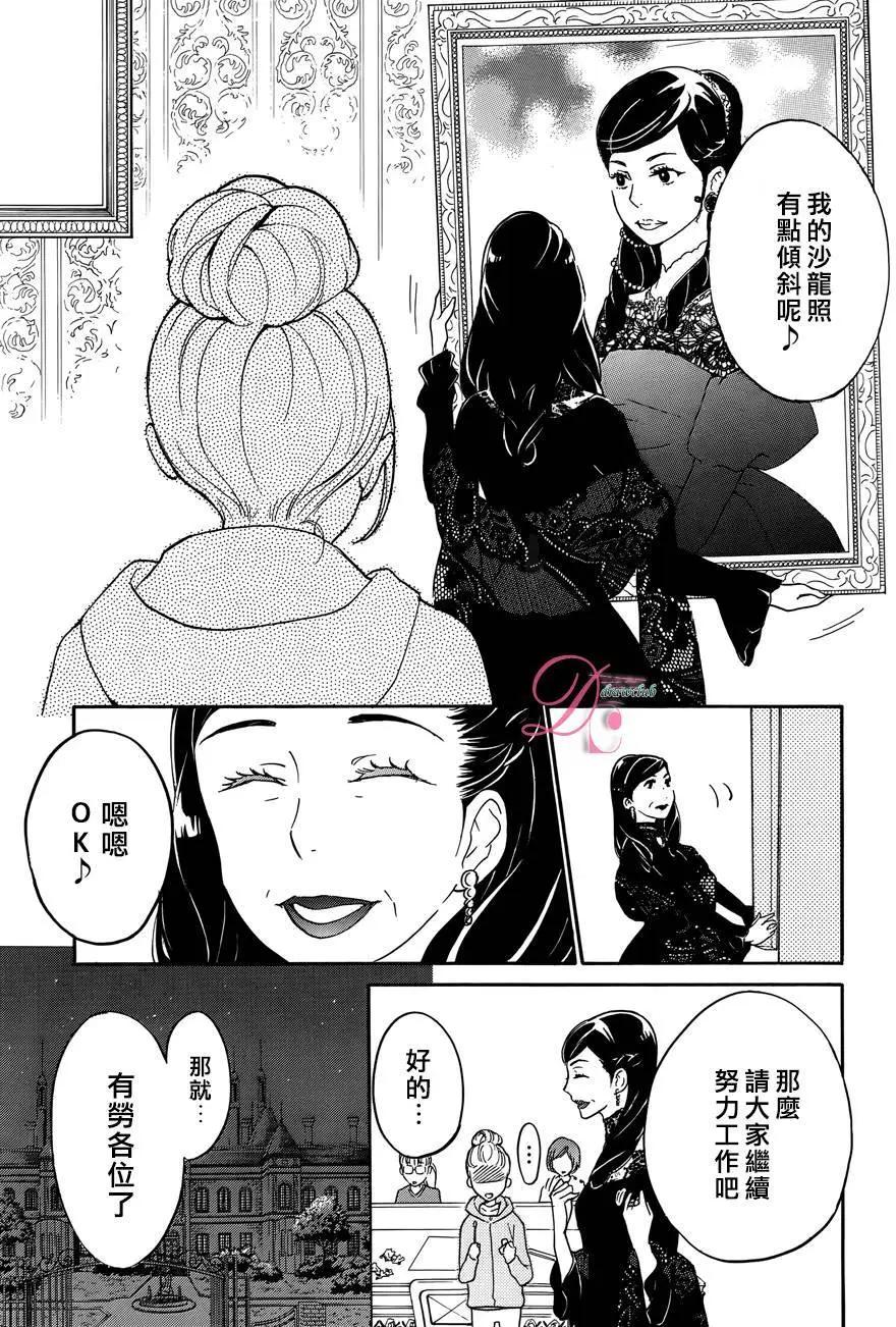 《恋爱喜剧的笨蛋》第02回 第16页