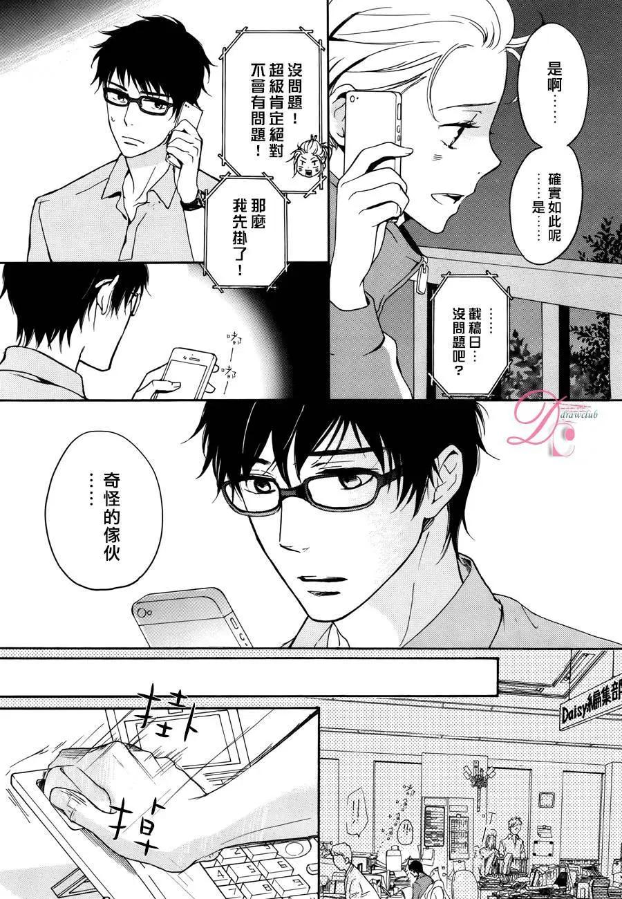 《恋爱喜剧的笨蛋》第02回 第30页