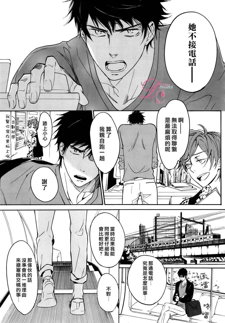 《恋爱喜剧的笨蛋》第02回 第31页