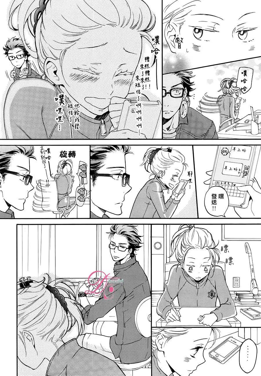 《恋爱喜剧的笨蛋》第04回 第21页