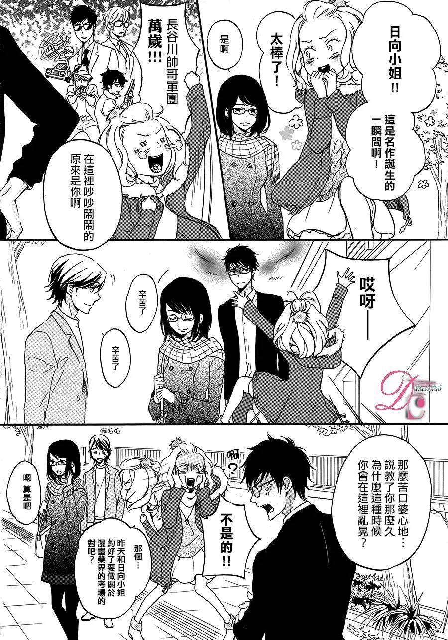 《恋爱喜剧的笨蛋》第07回 第19页
