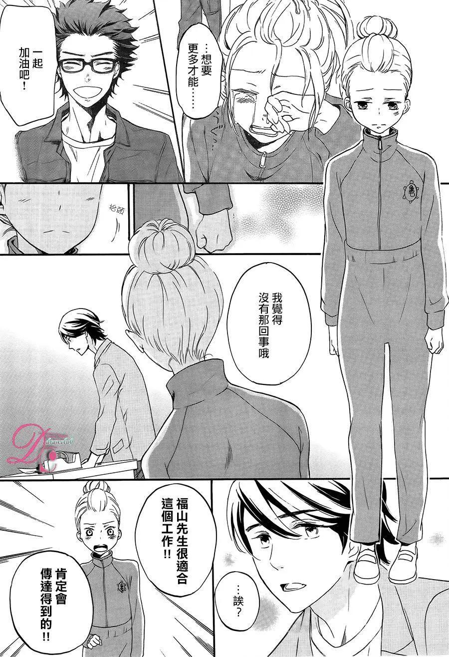 《恋爱喜剧的笨蛋》第07回 第29页