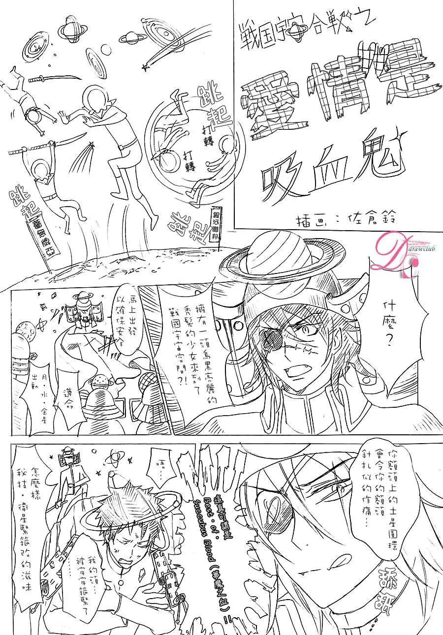 《恋爱喜剧的笨蛋》第4.5回 第7页