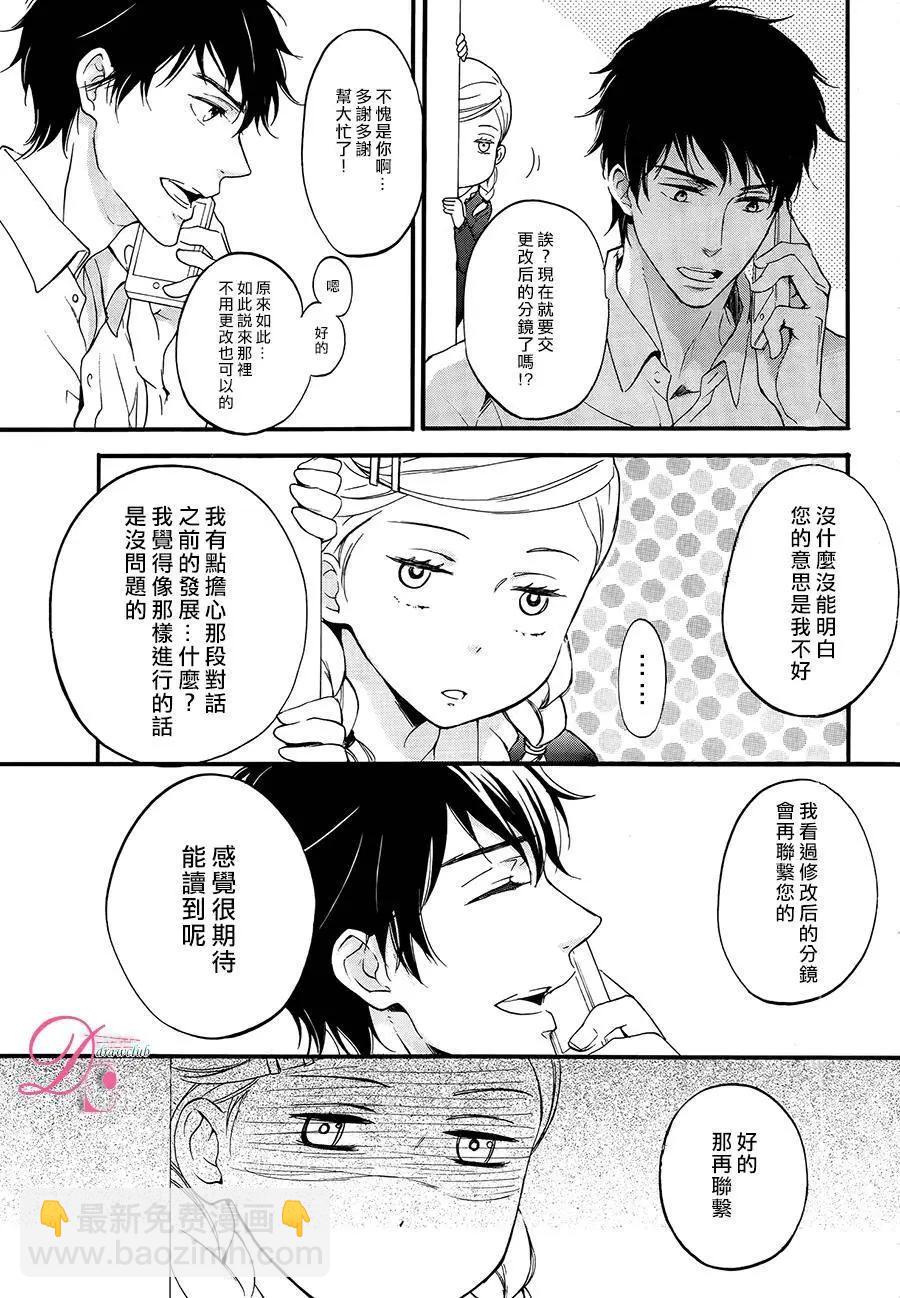 《恋爱喜剧的笨蛋》第05回 第18页