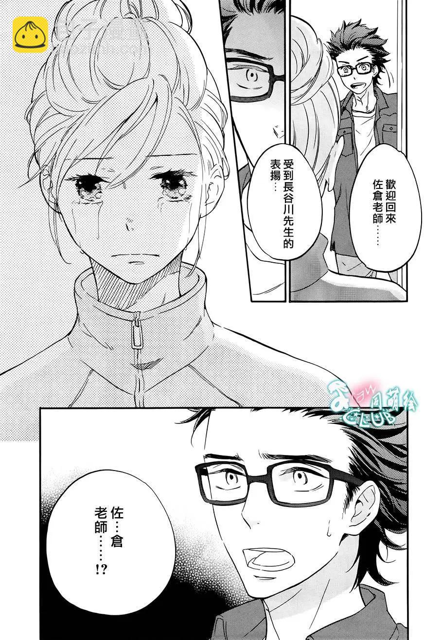 《恋爱喜剧的笨蛋》第06回 第12页